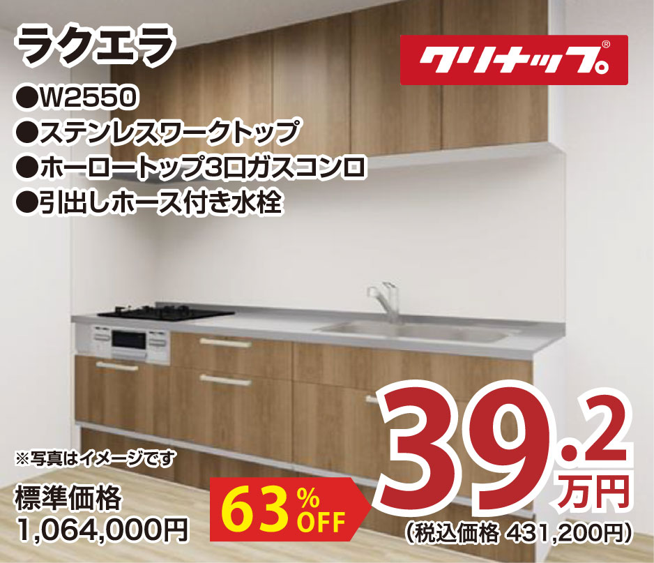 仙台のリフォーム専門店 ダイク リフォームフェア in夢メッセみやぎ メーカー展示品