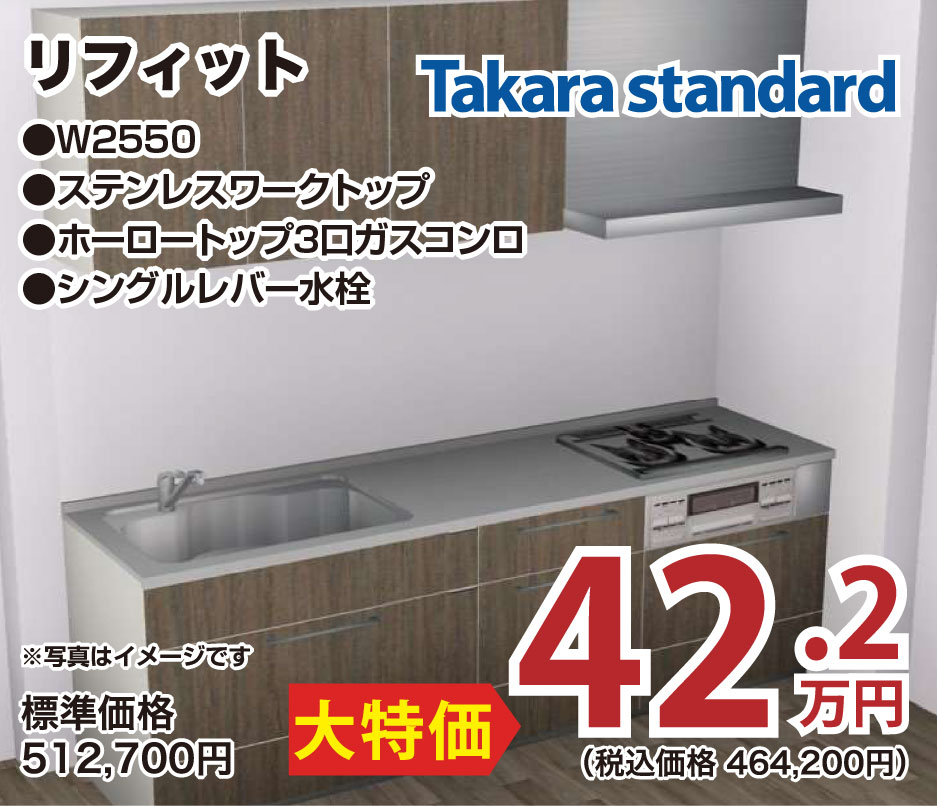 仙台のリフォーム専門店 ダイク リフォームフェア in夢メッセみやぎ メーカー展示品