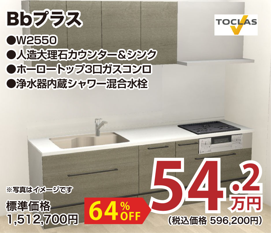 仙台のリフォーム専門店 ダイク リフォームフェア in夢メッセみやぎ メーカー展示品