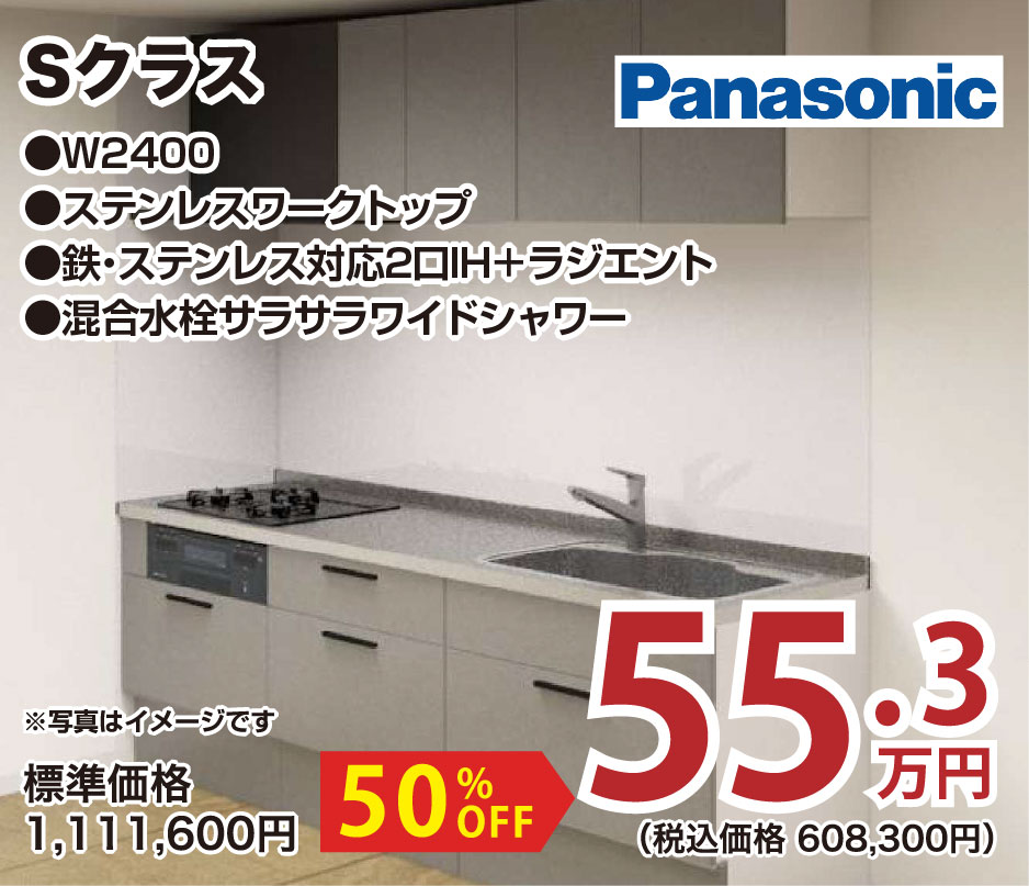 仙台のリフォーム専門店 ダイク リフォームフェア in夢メッセみやぎ メーカー展示品