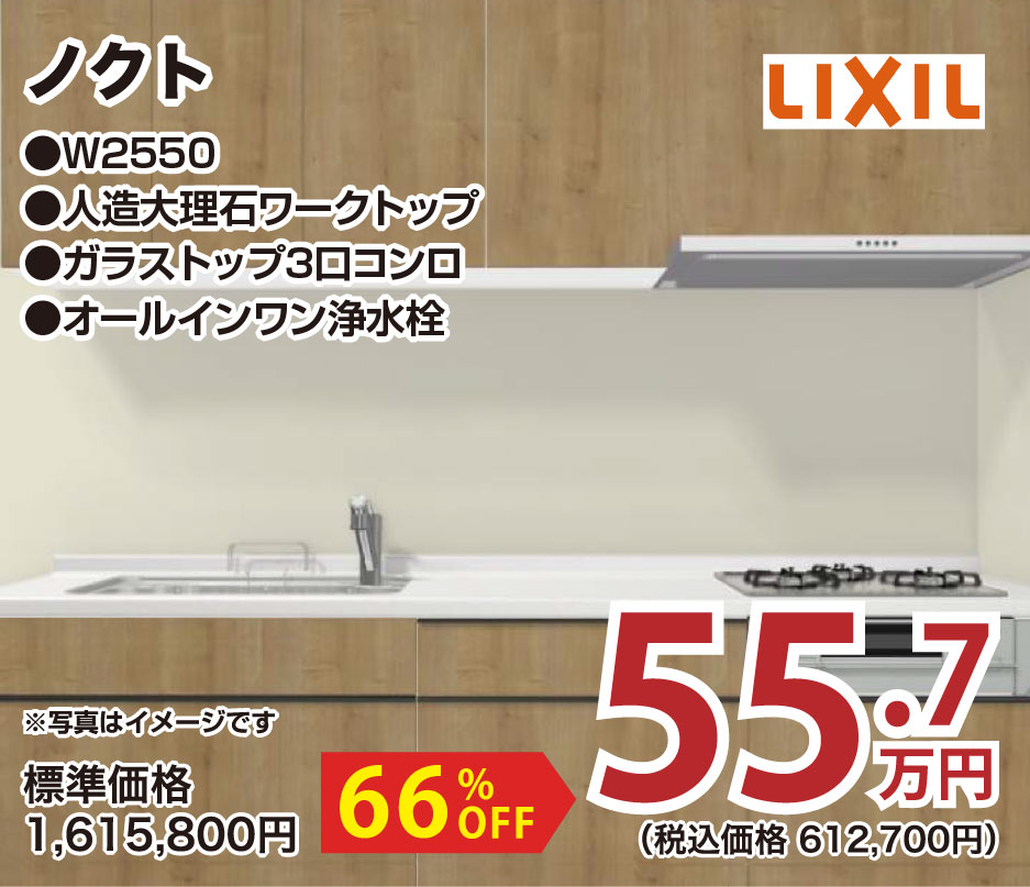 仙台のリフォーム専門店 ダイク リフォームフェア in夢メッセみやぎ メーカー展示品