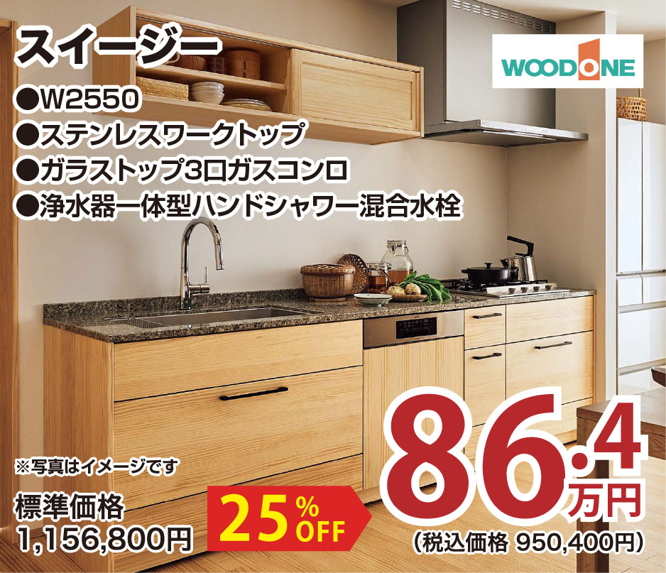 仙台のリフォーム専門店 ダイク リフォームフェア in夢メッセみやぎ メーカー展示品