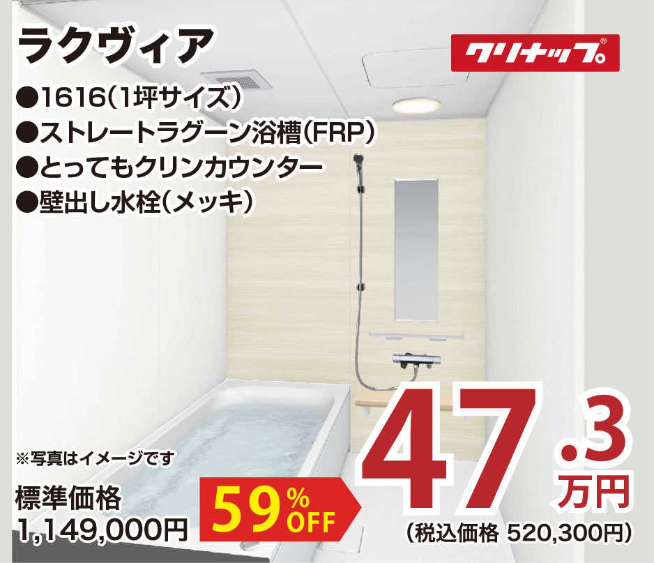 仙台のリフォーム専門店 ダイク リフォームフェア in夢メッセみやぎ メーカー展示品