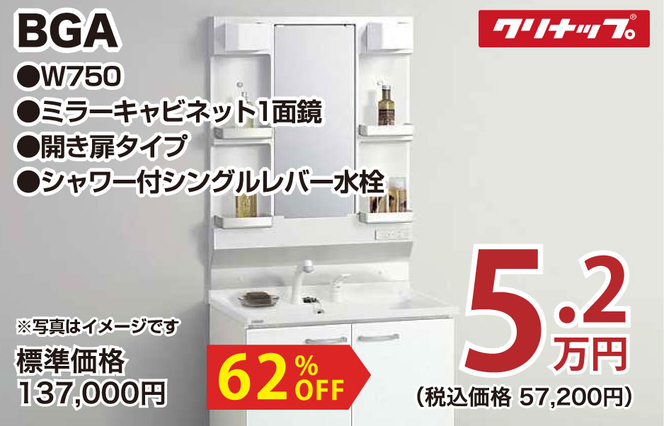 仙台のリフォーム専門店 ダイク リフォームフェア in夢メッセみやぎ メーカー展示品