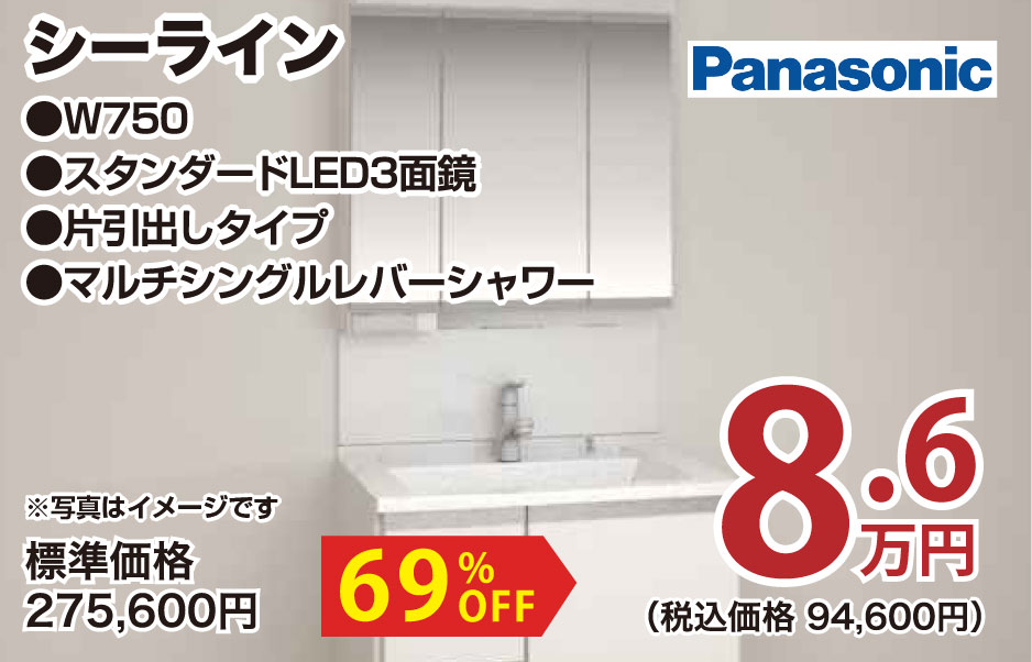 仙台のリフォーム専門店 ダイク リフォームフェア in夢メッセみやぎ メーカー展示品