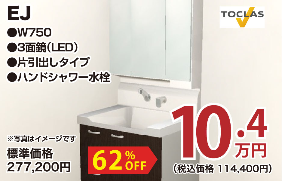 仙台のリフォーム専門店 ダイク リフォームフェア in夢メッセみやぎ メーカー展示品
