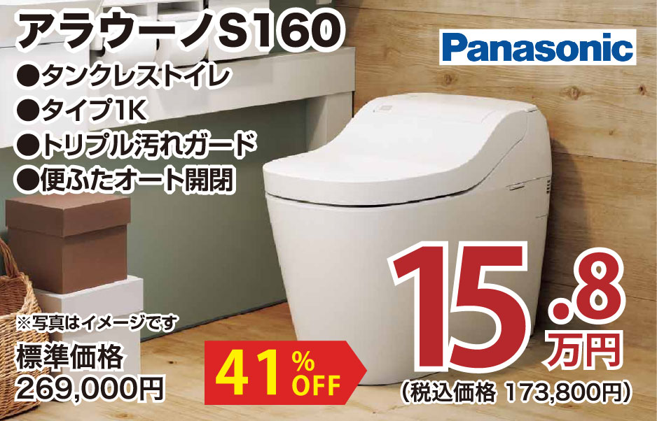 仙台のリフォーム専門店 ダイク リフォームフェア in夢メッセみやぎ メーカー展示品