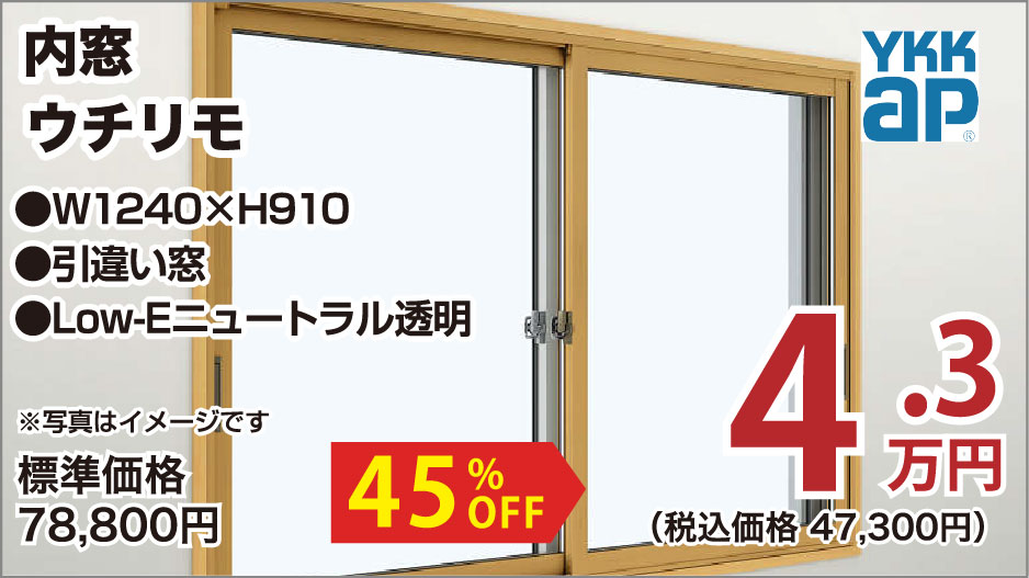 仙台のリフォーム専門店 ダイク リフォームフェア in夢メッセみやぎ メーカー展示品