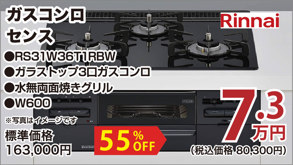 仙台のリフォーム専門店 ダイク リフォームフェア in夢メッセみやぎ メーカー展示品