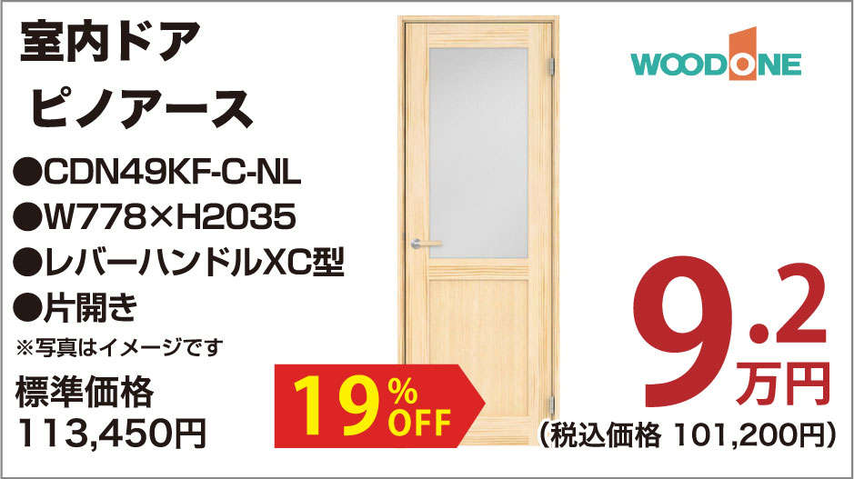仙台のリフォーム専門店 ダイク リフォームフェア in夢メッセみやぎ メーカー展示品