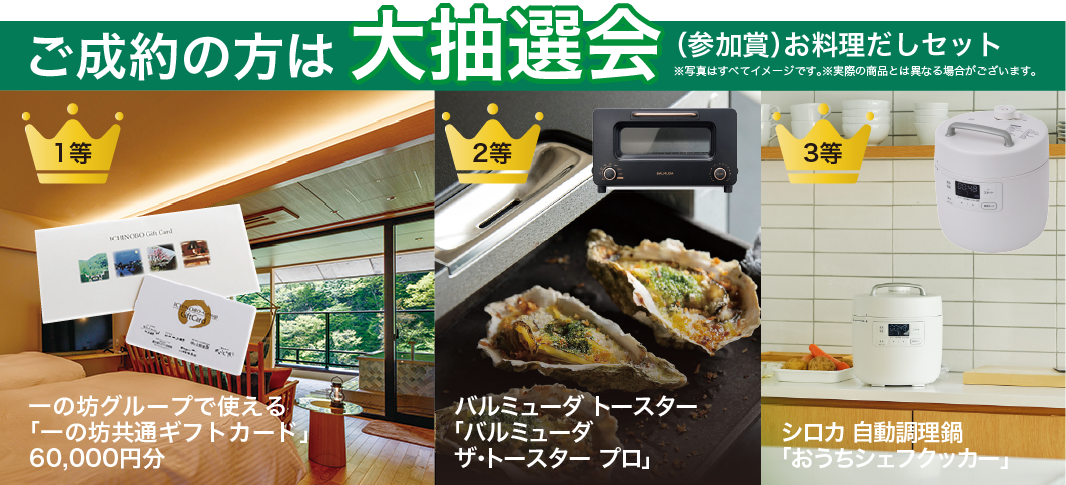 仙台のリフォーム専門店 ダイク リフォームフェア開催 in夢メッセみやぎ 大抽選会