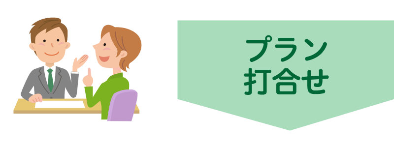 宮城県・山形県のシロアリ駆除 床下消毒 工事 方法