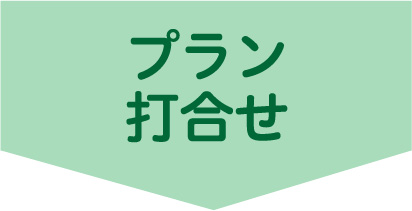 宮城県・山形県のシロアリ駆除 床下消毒 工事 方法