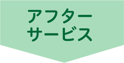 宮城県・山形県のシロアリ駆除 床下消毒 Q&A