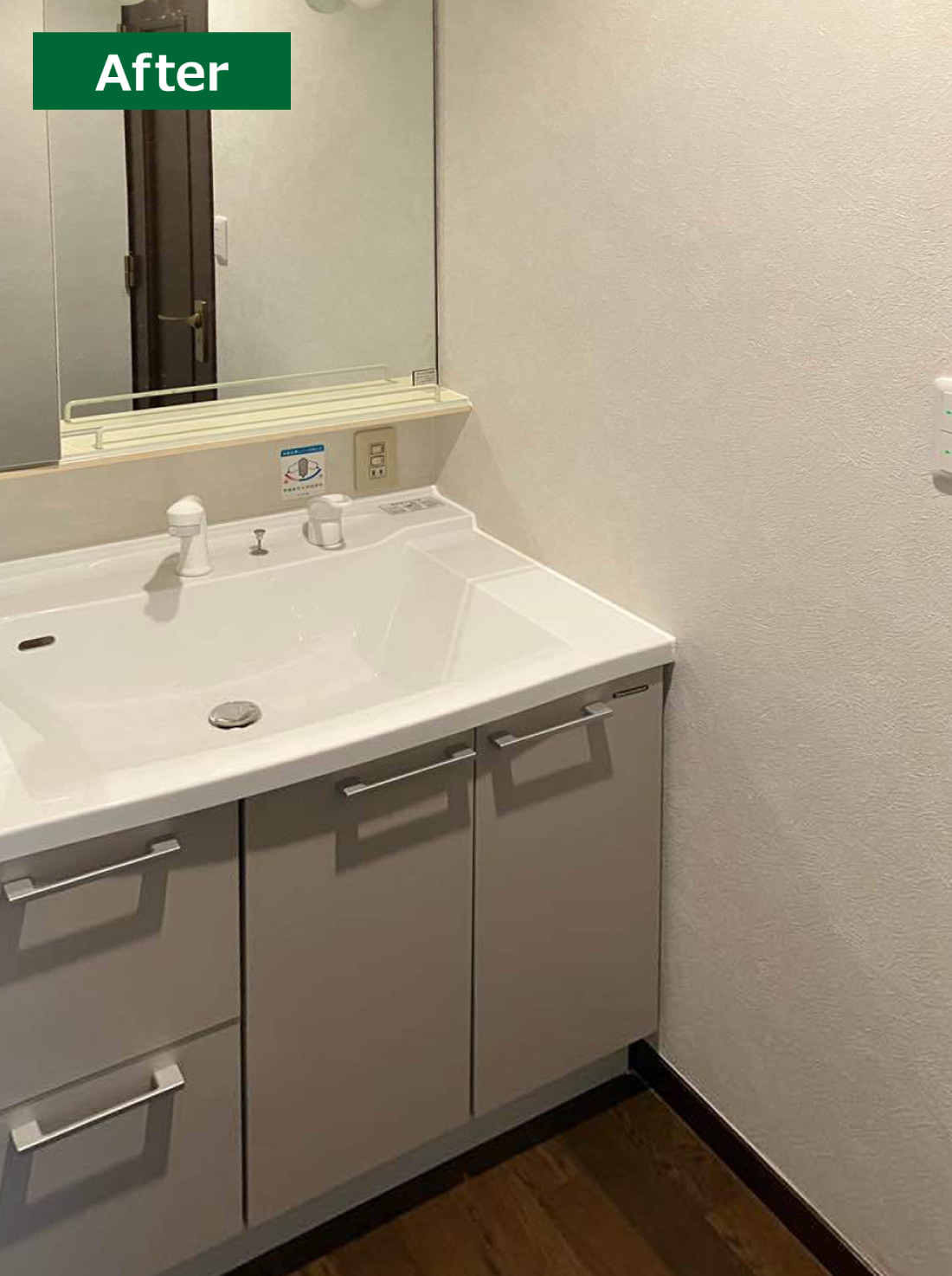 A様邸 洗面所リフォーム 約20万円/工期1日 施工後