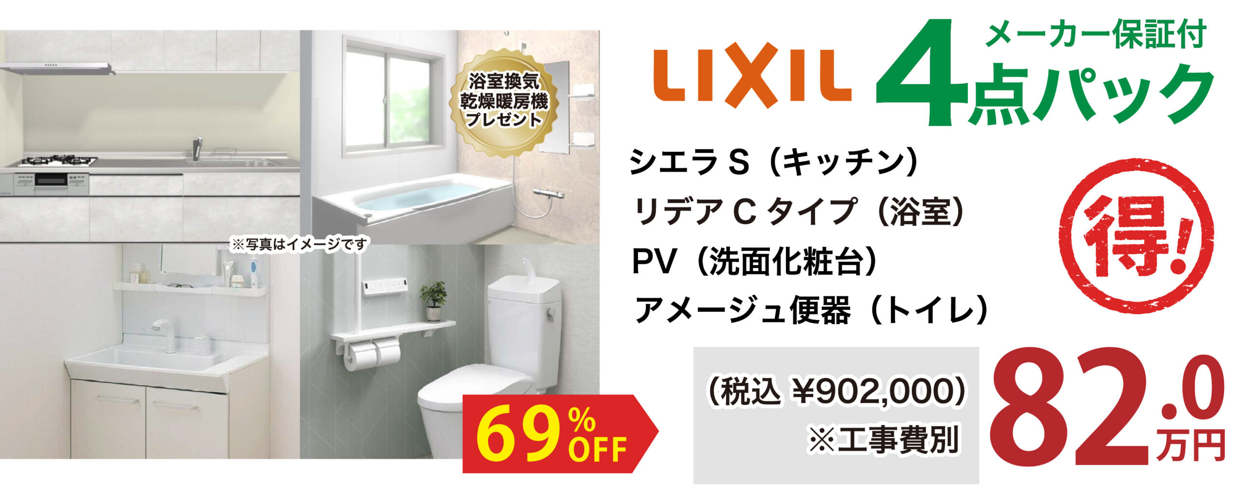 WEBチラシ | リフォーム仙台｜仙台市のリフォーム増改築なら【ダイク】