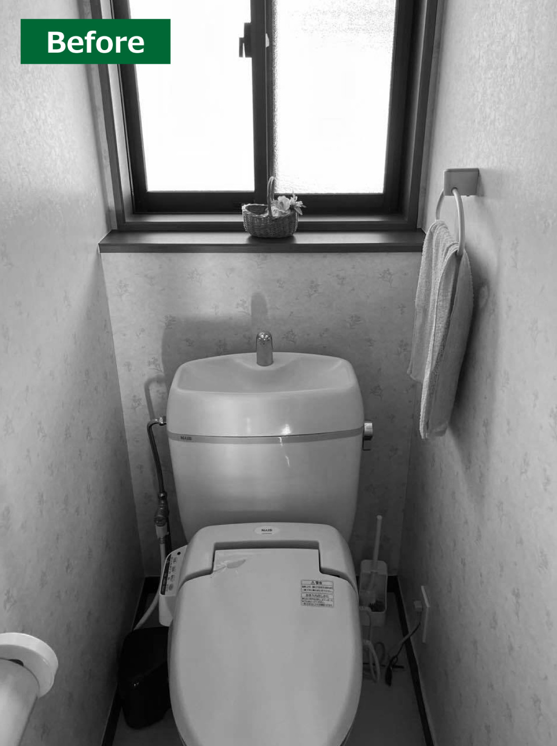 S様邸 トイレリフォーム 約20万円/工期1日間 施工後