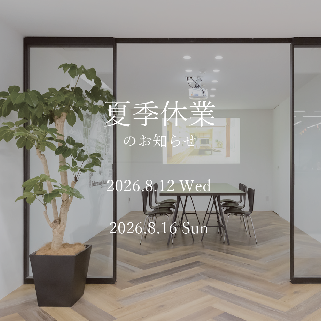 夏季休業のお知らせ